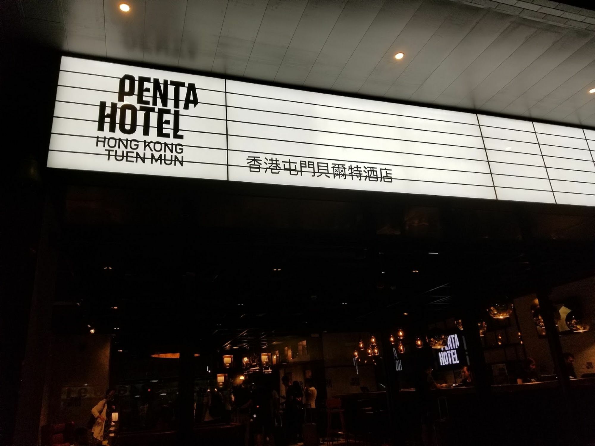 Pentahotel Hong Kong, Tuen Mun Dış mekan fotoğraf